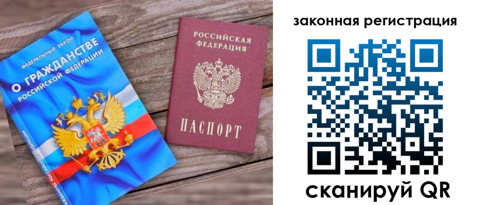 временная регистрация недорого в Тюменской области