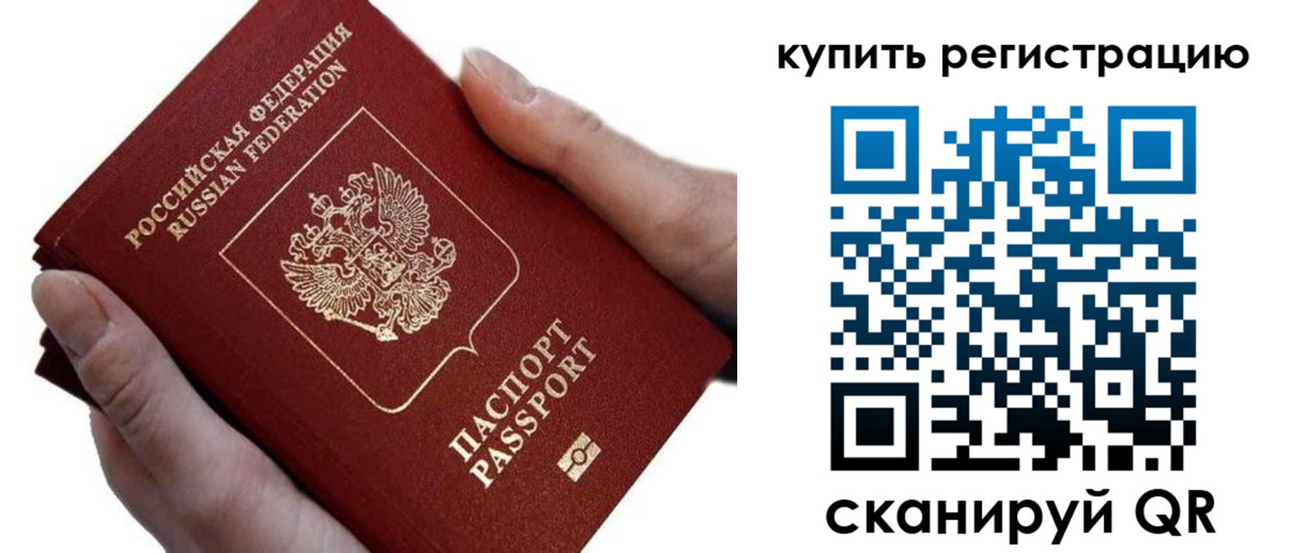 прописка для работы в Тюменской области
