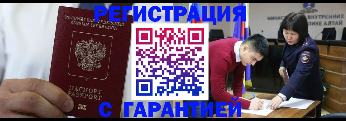 временная прописка в Тюменской области
