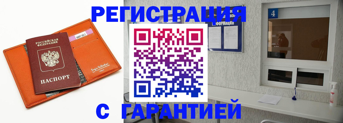 прописка от собственника в Тюменской области