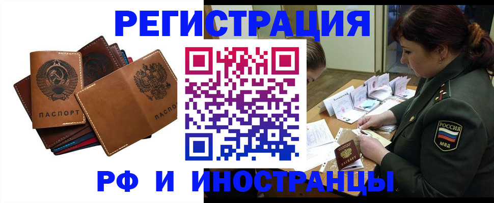 прописка для работы в Тюменской области