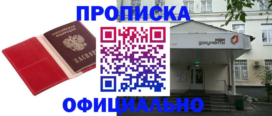 временная регистрация для школы в Тюменской области